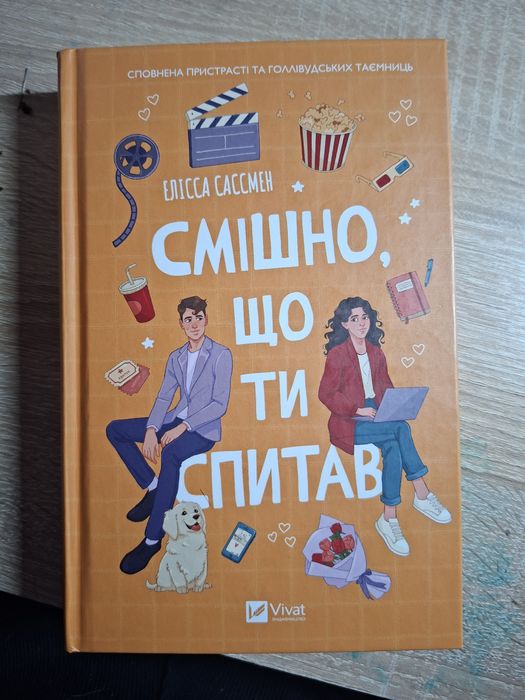 Обмін книг. Розгляну різні пропозиції