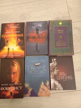 Продам книжки. Можливий обмін