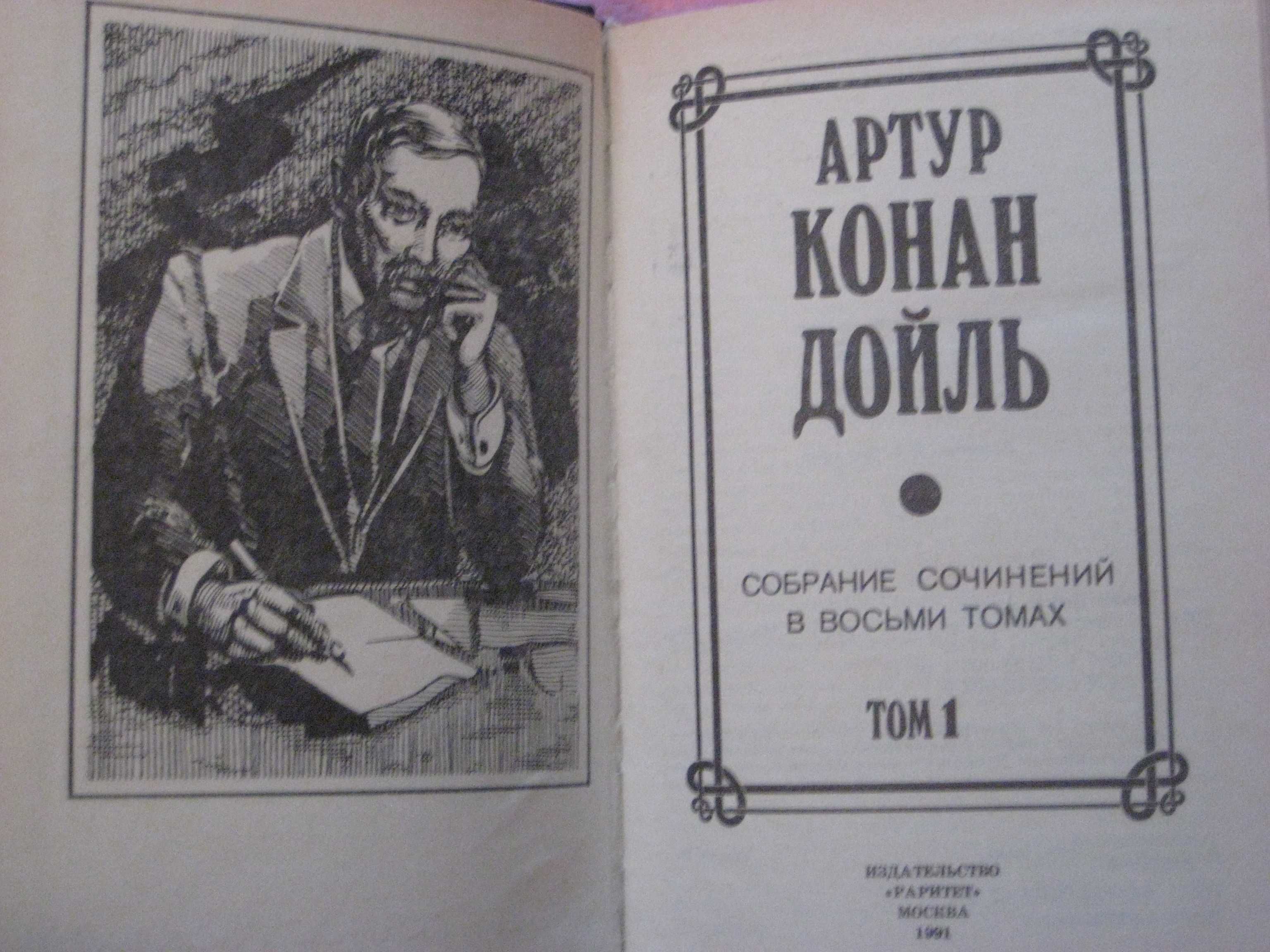 Конан Дойль 6т/Г.Мелвилл 3т/Э.Л Шрайбер: Жорж Сименон Жизнь творчество