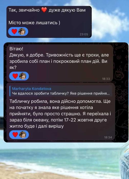 Психолог, Експерт з комунікації та конфліктів, PhD