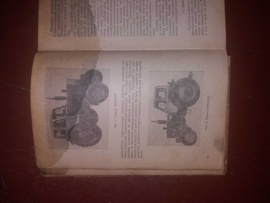 Продам книгу трактор ЮМЗ 6 АЛ 6 АМ