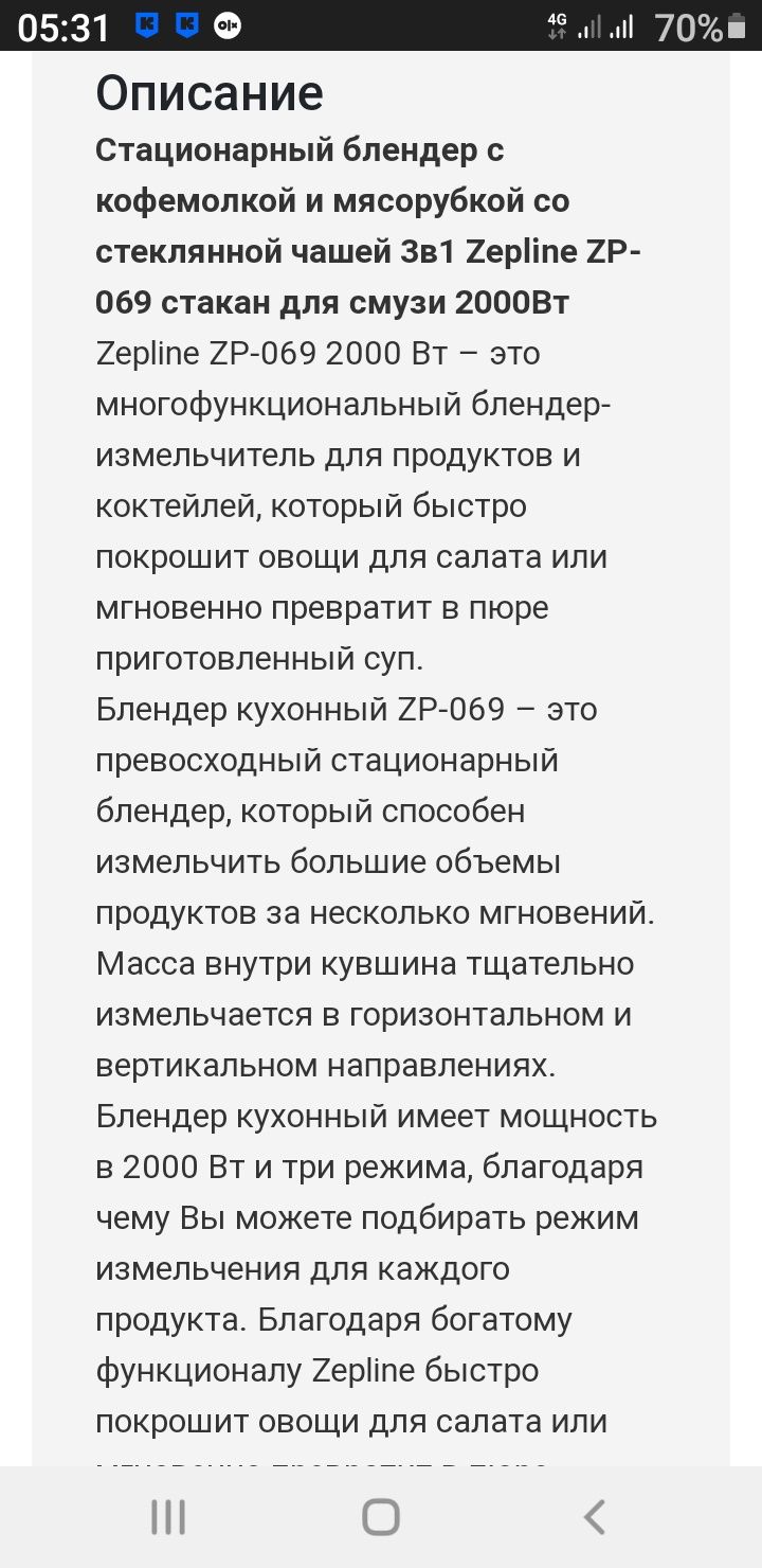 Стационарный блендер с кофемолкой и мясорубкой