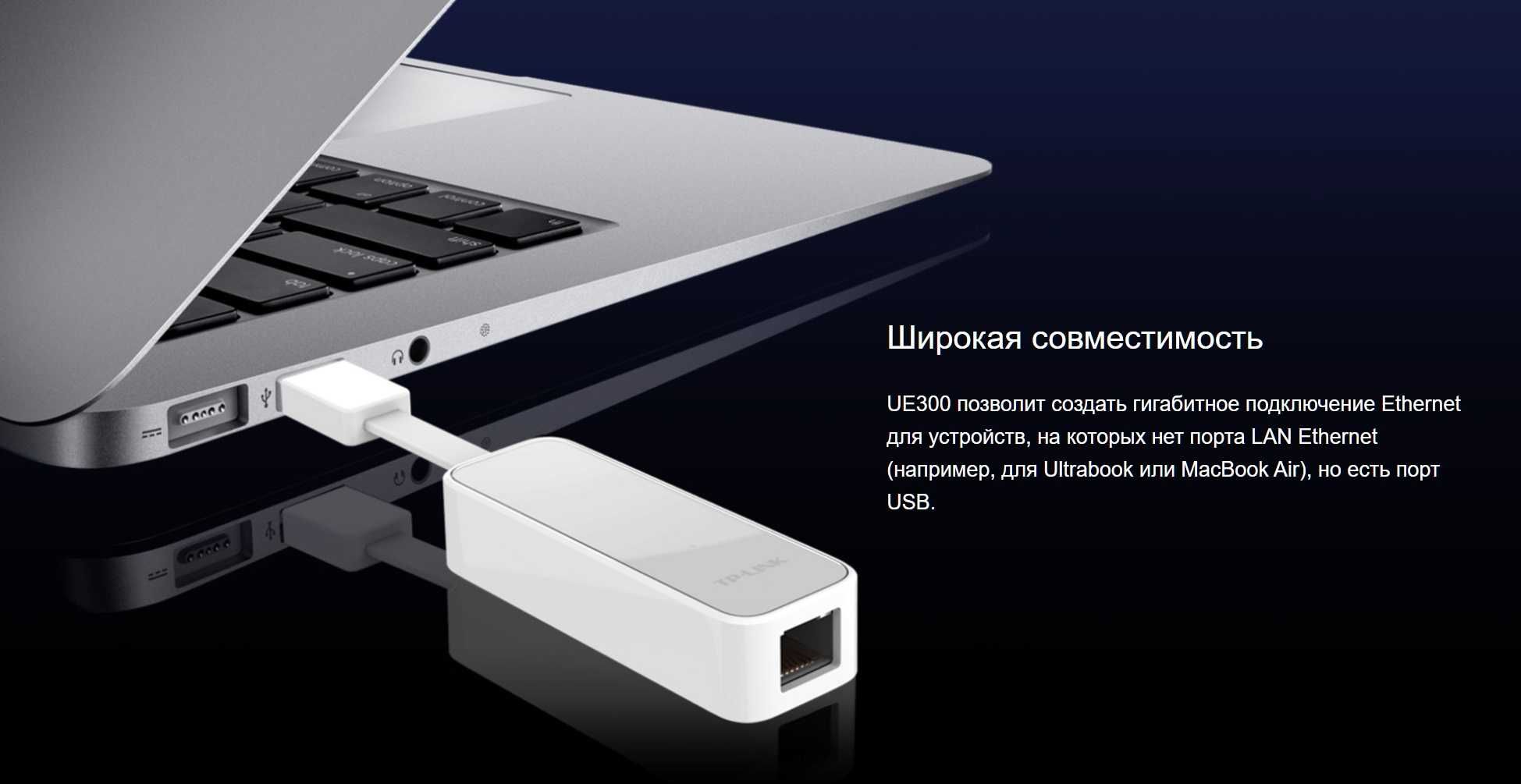 Новый Гигабитный переходник usb-lan TP-LINK UE300 USB 3.0