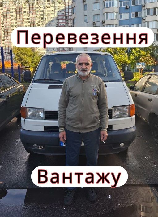 Вантажні перевезення грузоперевозки перевозка мебели перевозки паркінг