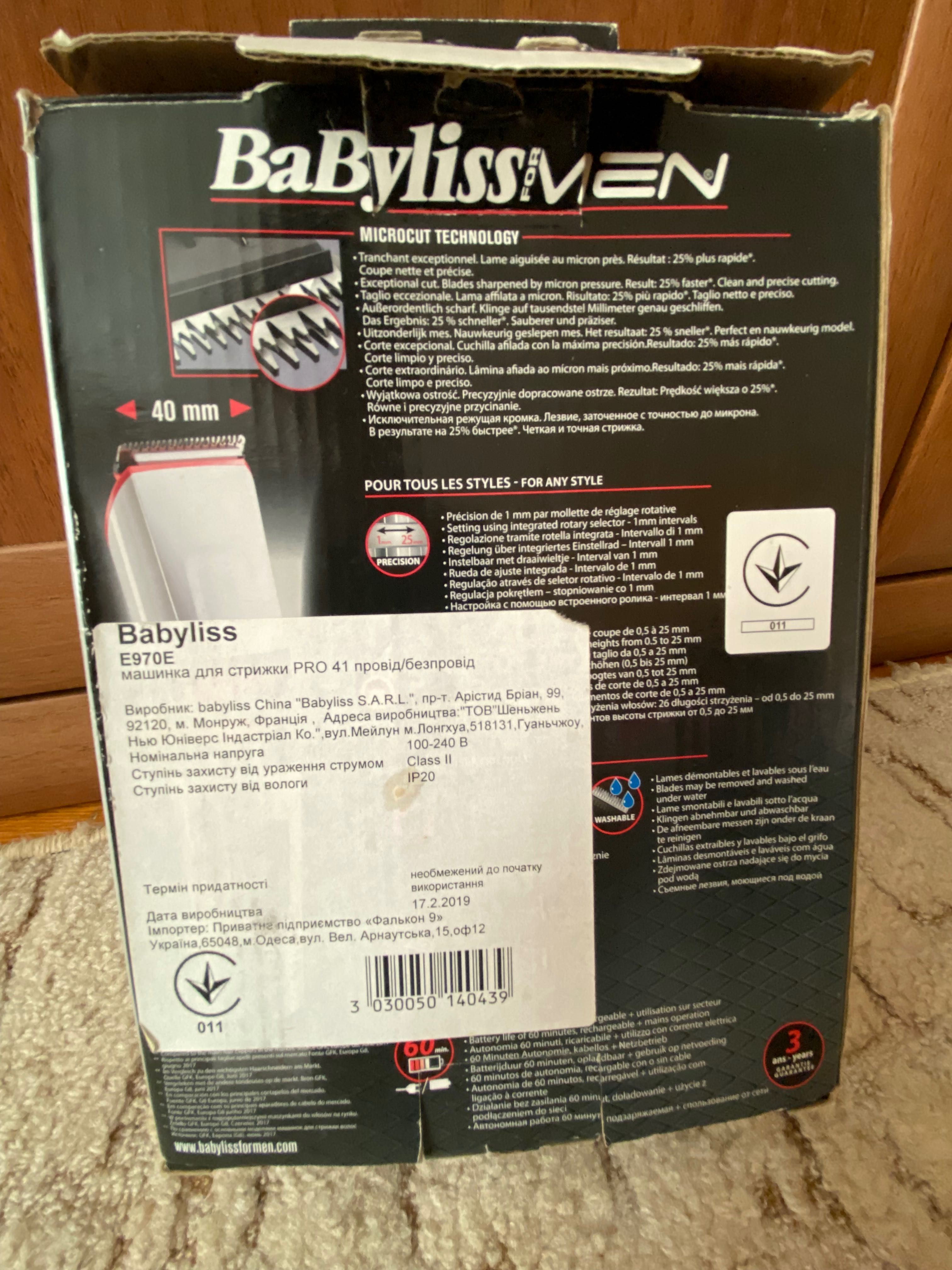 Машинка для стриження BABYLISS Е970Е