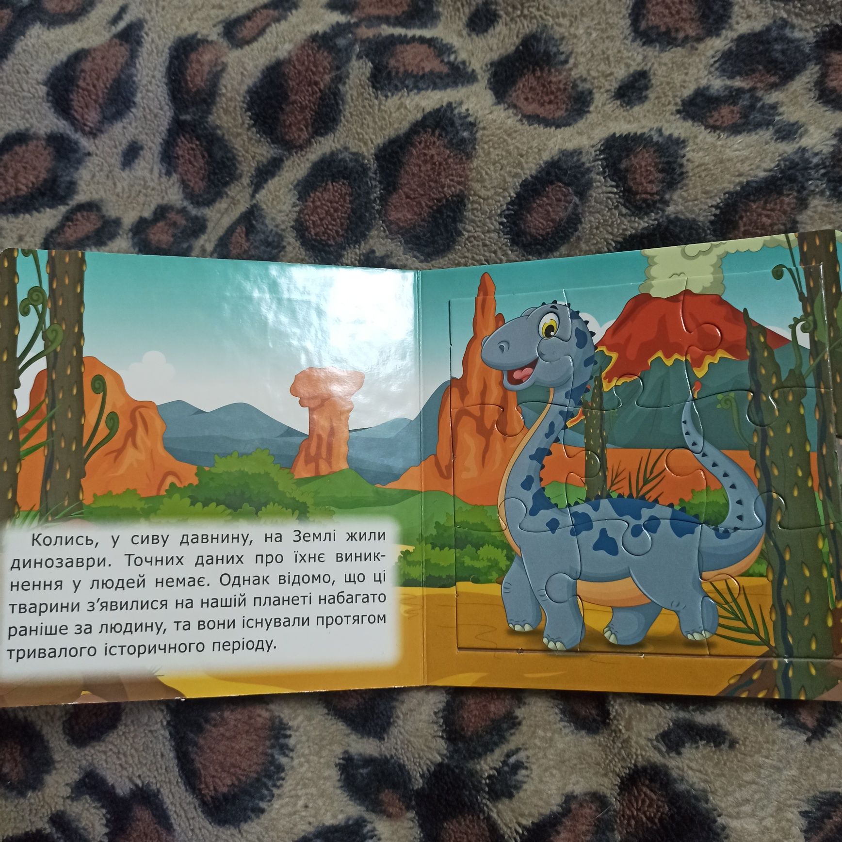 Пазли книжка динозаври