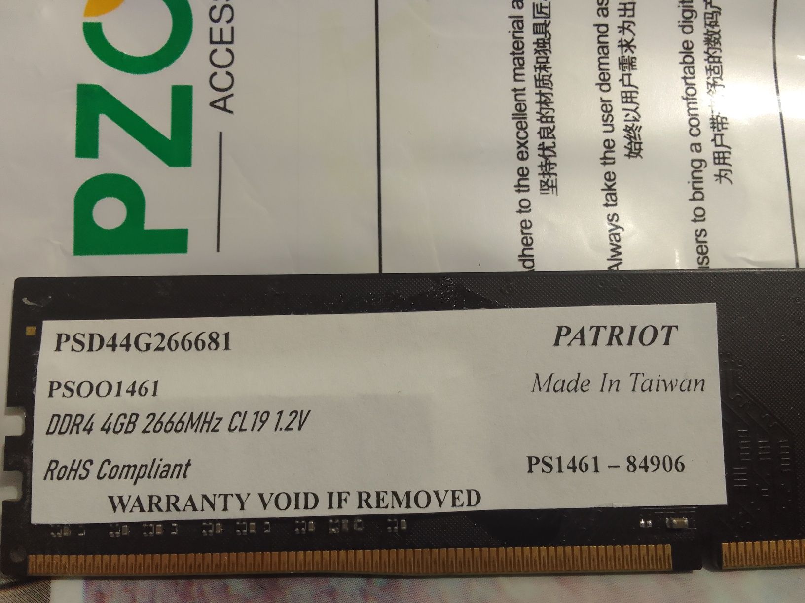 Оперативна пам'ять DDR4, 4GB