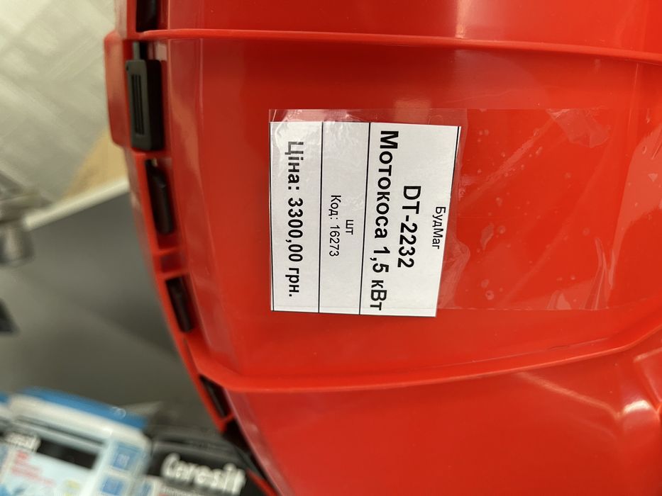 Бензокоса-тример