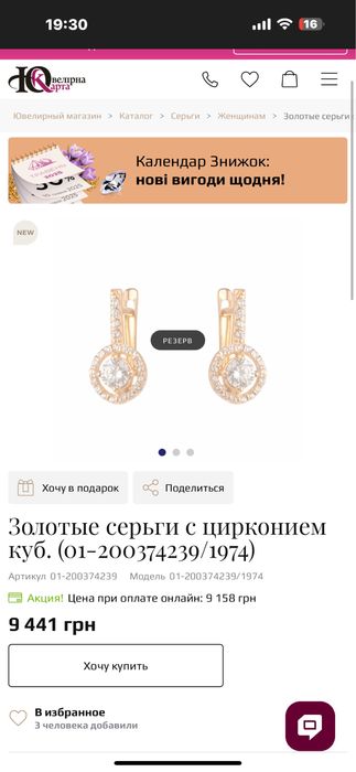 Золотые сережки с цирконием
