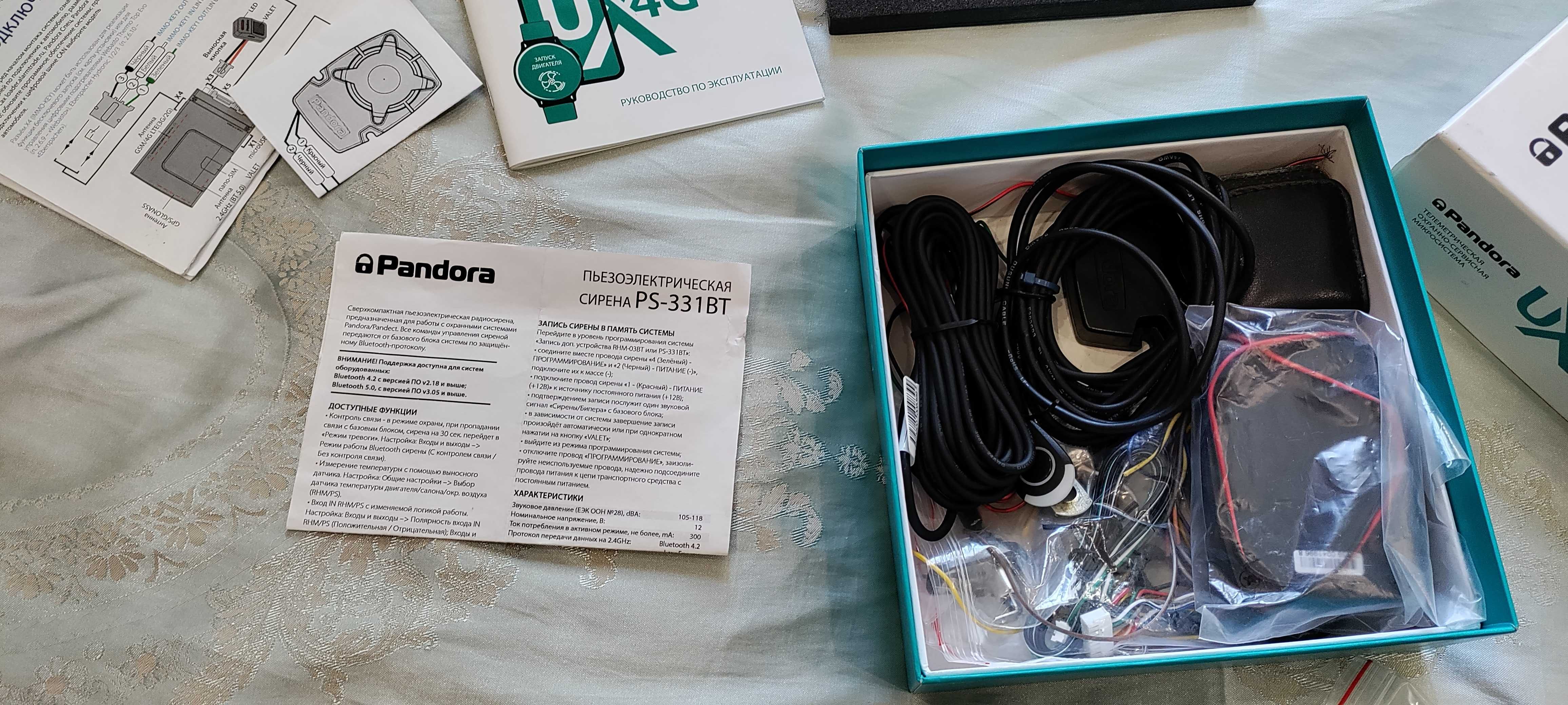 Сигнализация Pandora UX 4G