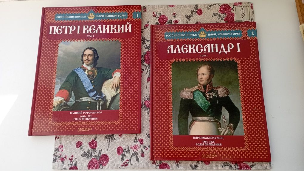 Петр, Александр первый, книги энциклопедия, детская