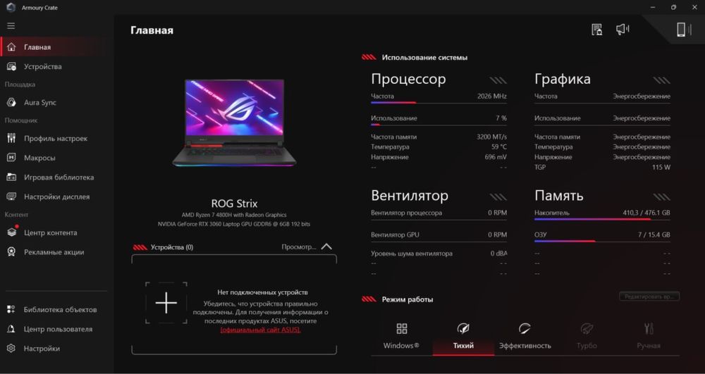 Игровой ноутбук Asus rog strix g15