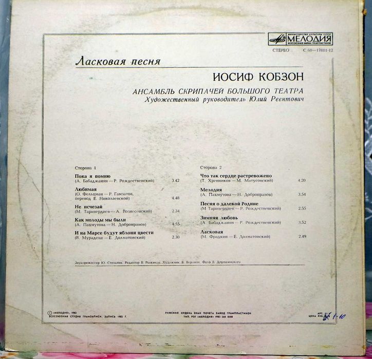 Грампластинки, исполнитель - И. Кобзон. В т.ч песни 20-30хх гг.