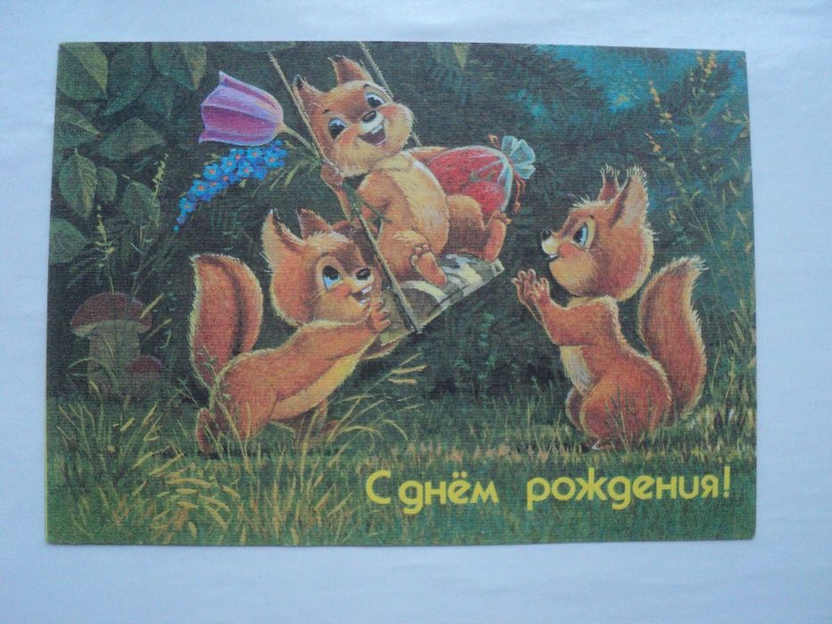 открытка СССР Зарубин 1971