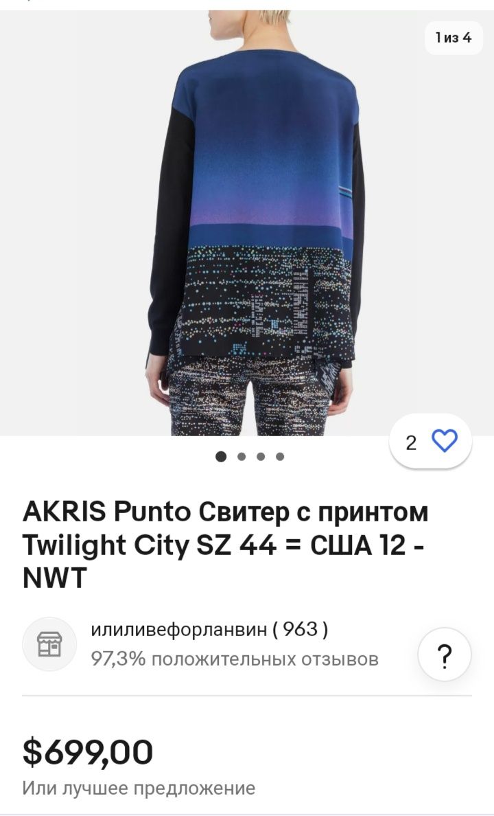 Akris.Оригинал.Цена на сайте 700 $!.,Шерсть, шелк.Новый.Лимиттрованный