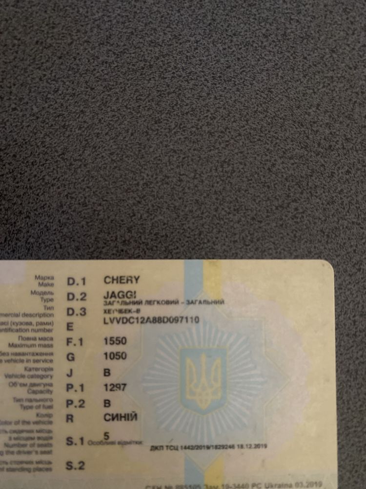 Продаю Chery Jaggy
