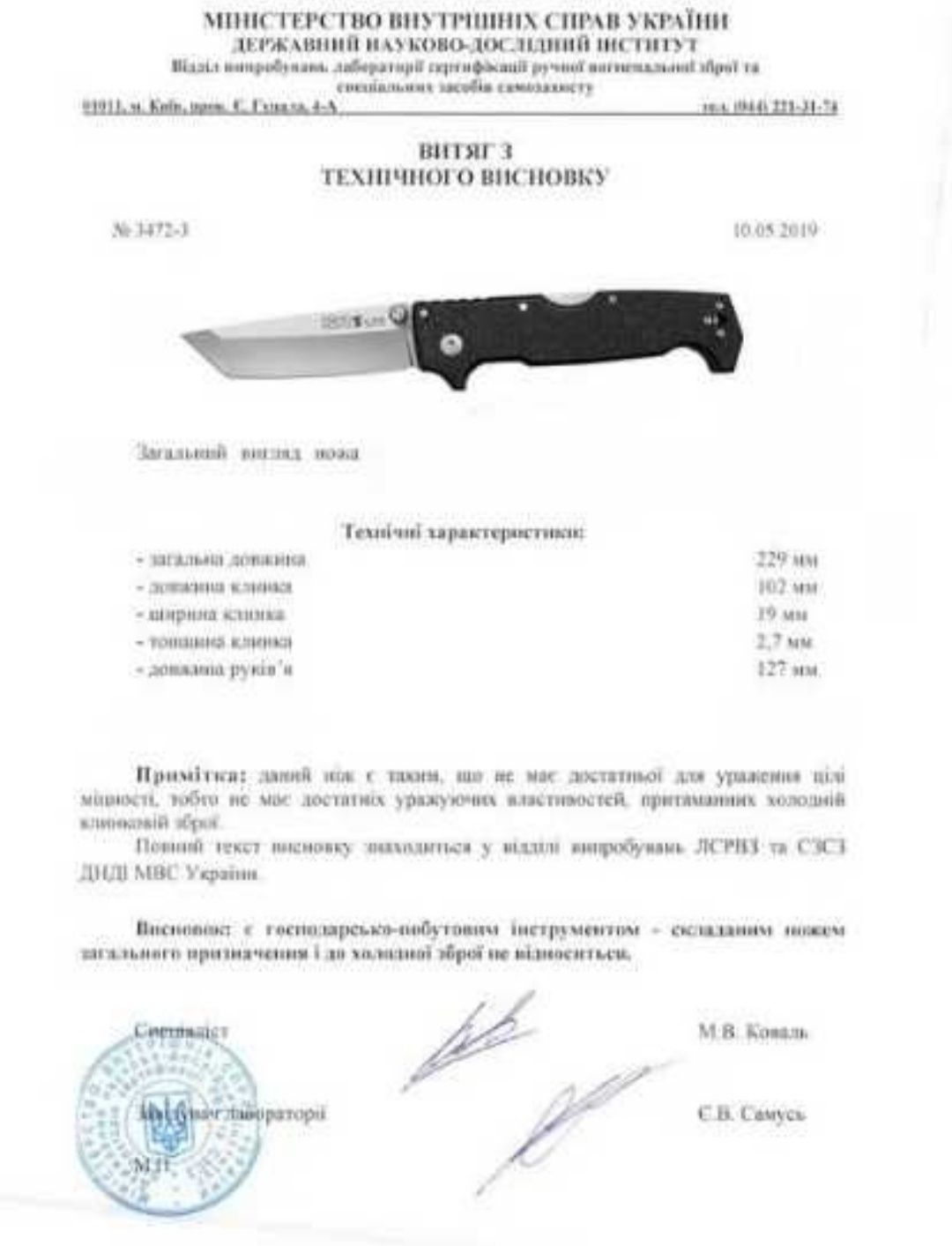 Нож ж Mil-Tec DA35 олива 15344501 карманний складной +паракорд+шпенька