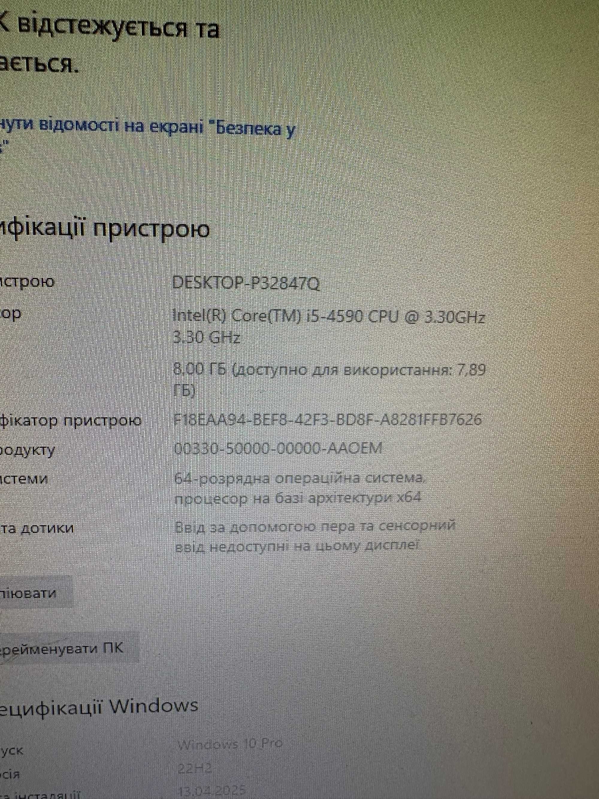Компютер HP EliteDesk i5 4590 RAM 8GB SSD 120Gb Win 10