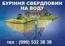Буріння свердловин ( скважин), встановлення скептиків, дренажів.