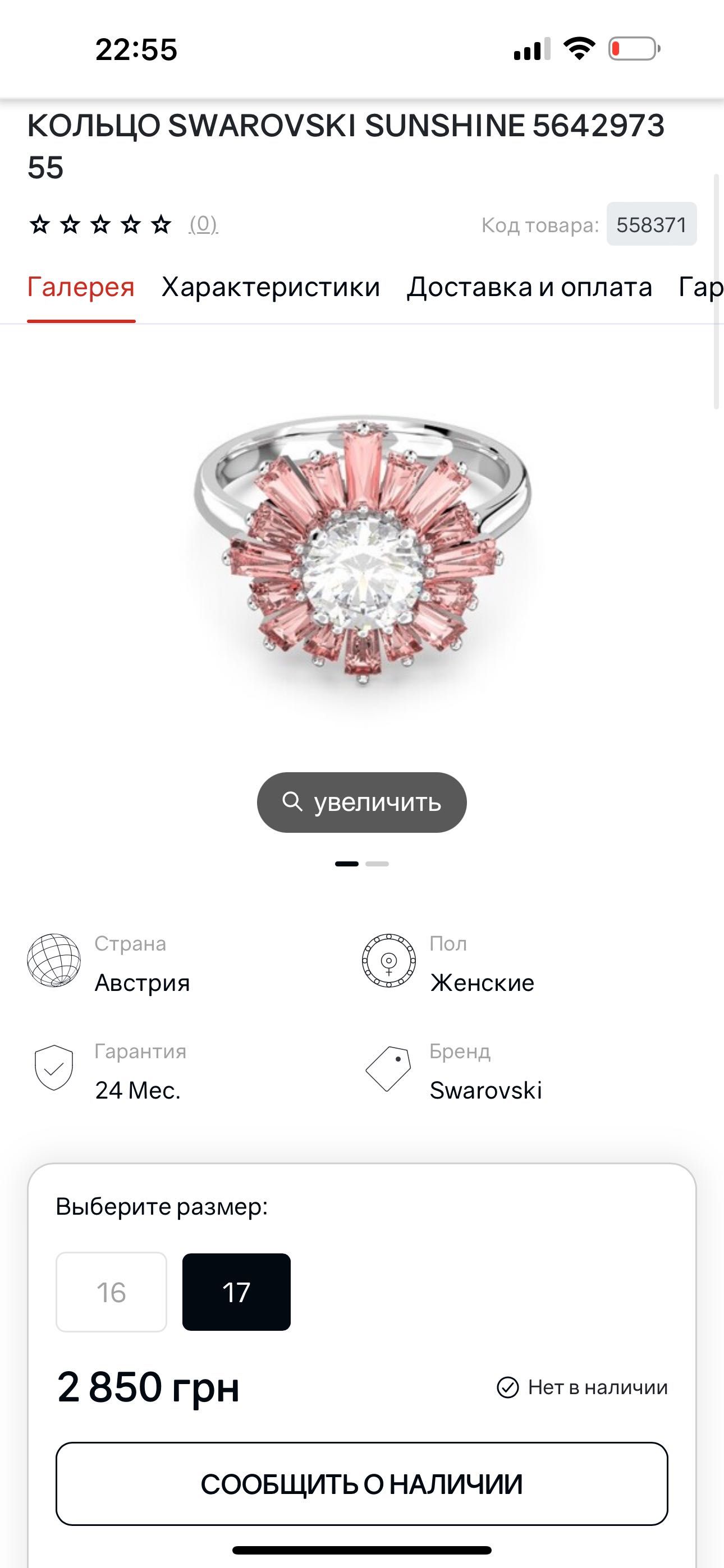 Прикраси  з каменями Swarovski SUNSHINE