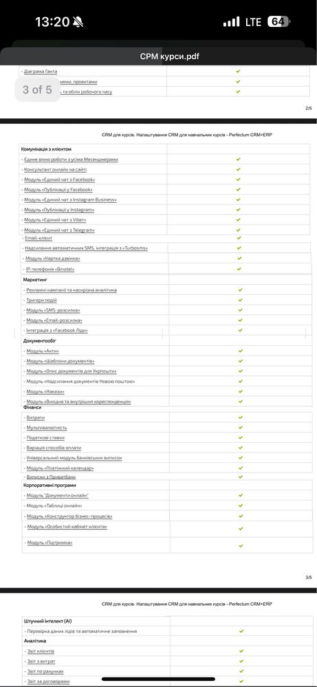Власна CRM система, від Perfectum з офіційним супроводом