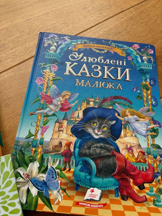 Казки для наймолодших