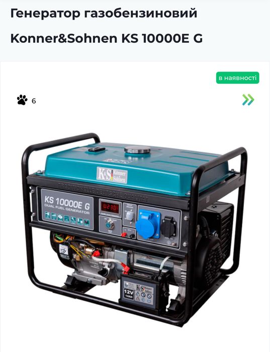 Генератор 8кВт газобензиновий Konner&Sohnen KS 10000E G