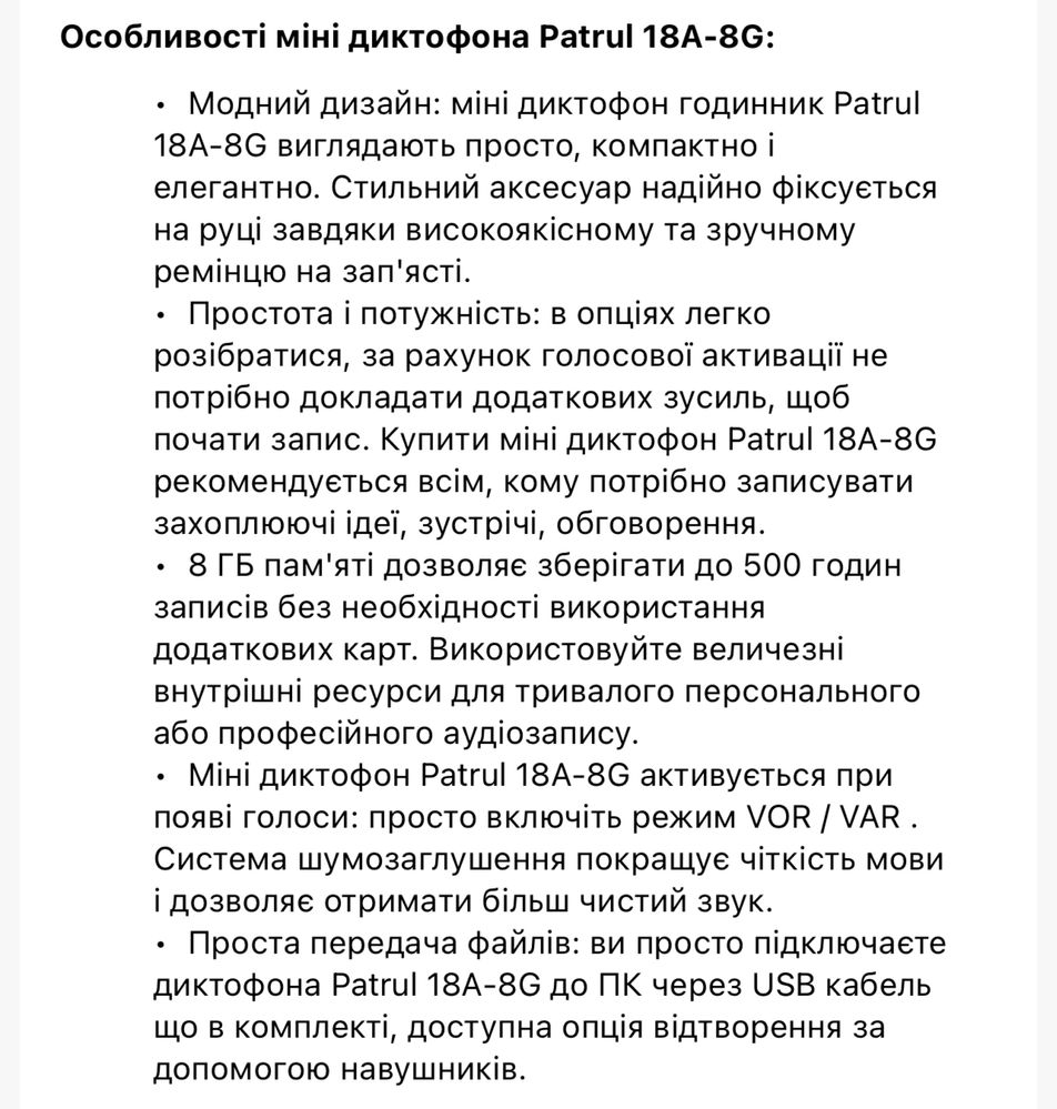 Міні диктофон з аксесуарами