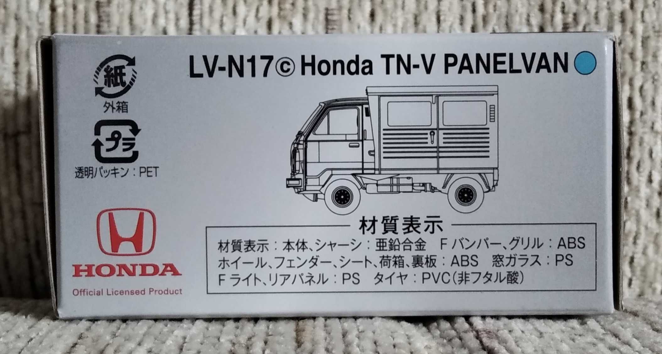Tomica Limited Vintage Neo LV-N17c Honda TN-V Panel Van Standard