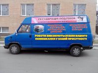 Реставрація  та чистка подушок і пошив ковдр з БЕЗКОШТОВНИМ приїздом.