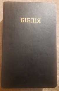 Біблія 1992 року