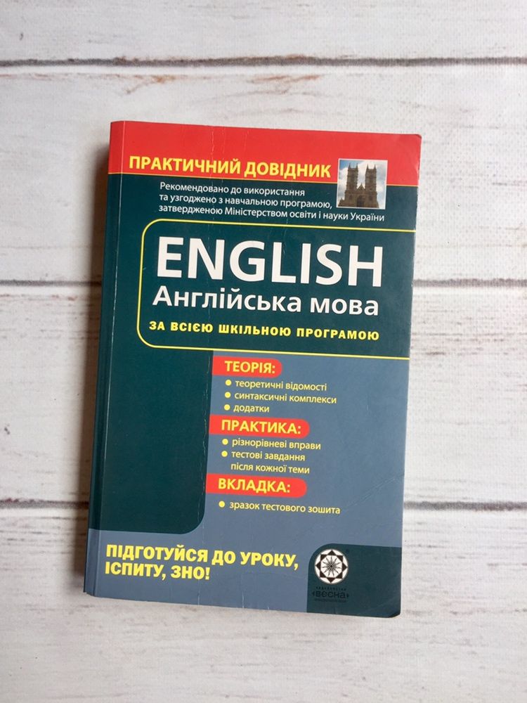 Английский книга