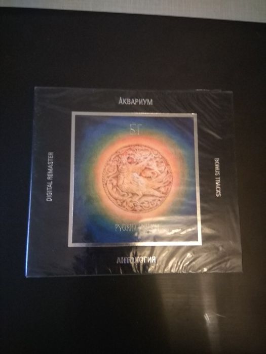 Аквариум БГ Новый digipack.
