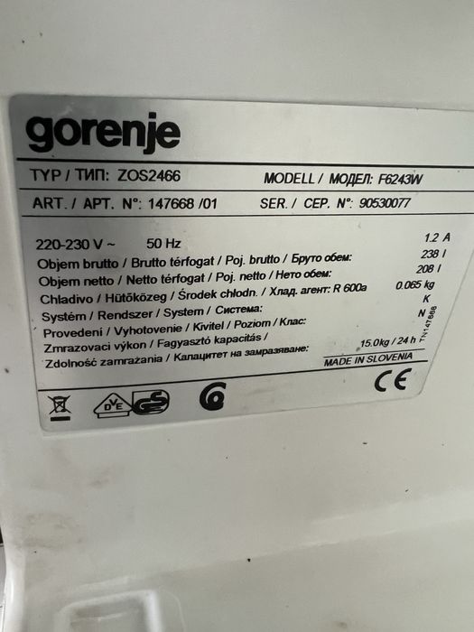 Морозильна камера