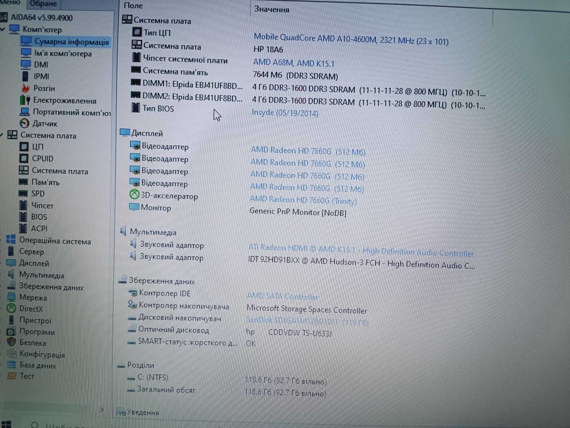 Ноутбук HP ENVY M6 | AMD A10-4600M | 8ГБ ОЗУ | 128ГБ SSD | 15.6"