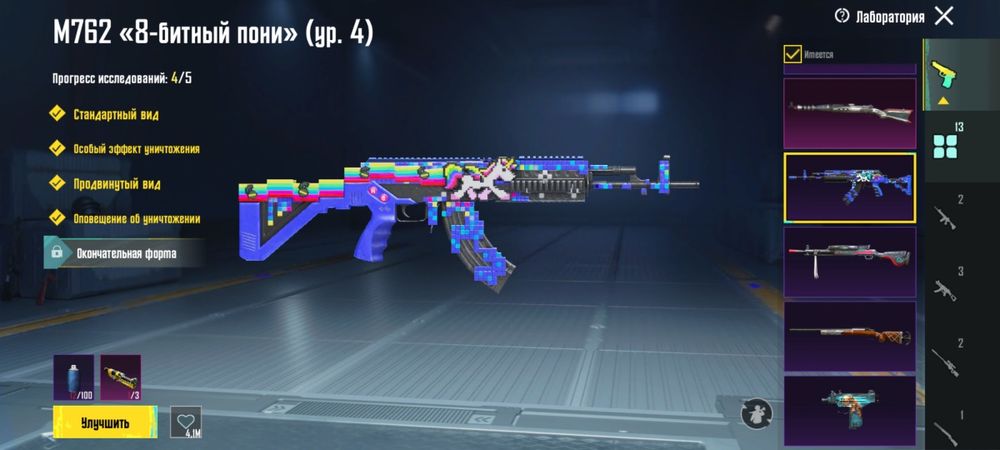 Акаунт Pubg Mobile