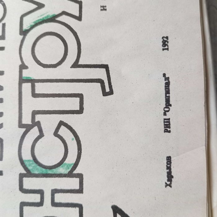 Конструктор СССР експортний варіант.Стан нового!Терміново!