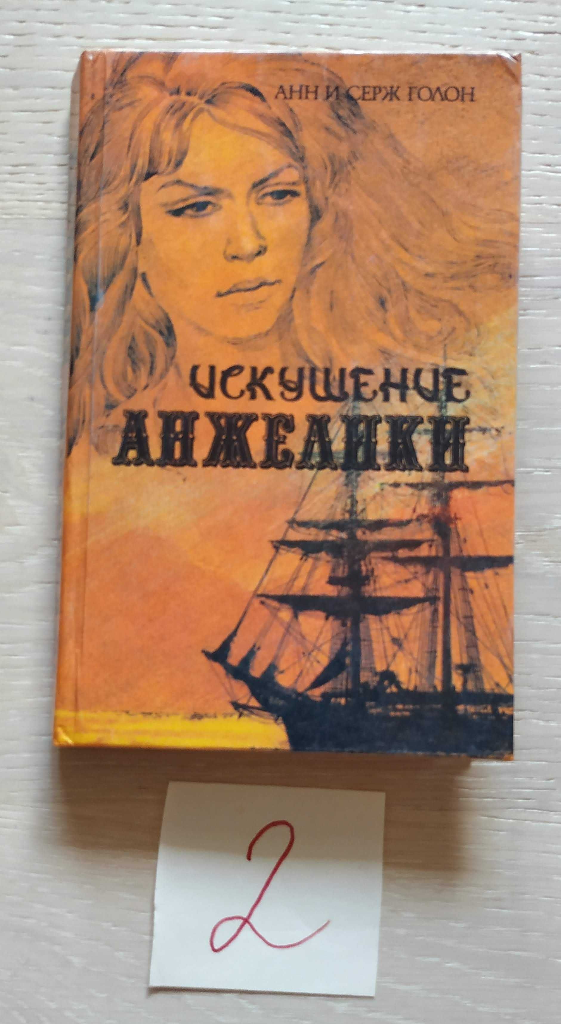 Книги романы о любви