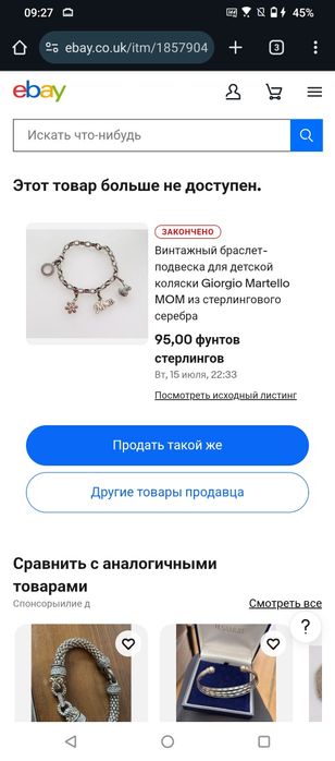 Срібний браслет. Giorgio Martello Lucky Charms