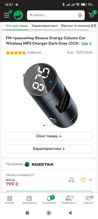 FM-трансмітер Baseus Energy Column Car Wireless MP3 Charger Dark Grey