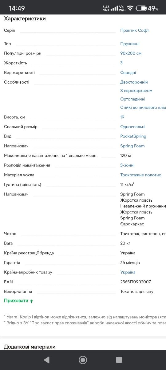 Матрац Come-for Практик Софт 90x200 см