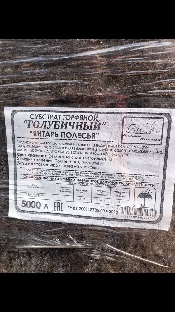 Торф, грунт, почвосмесь