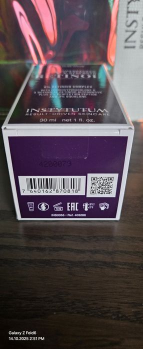 Сироватка з ретинолом instytutum