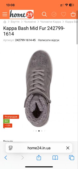 Зимові кросівки снікерси Kappa