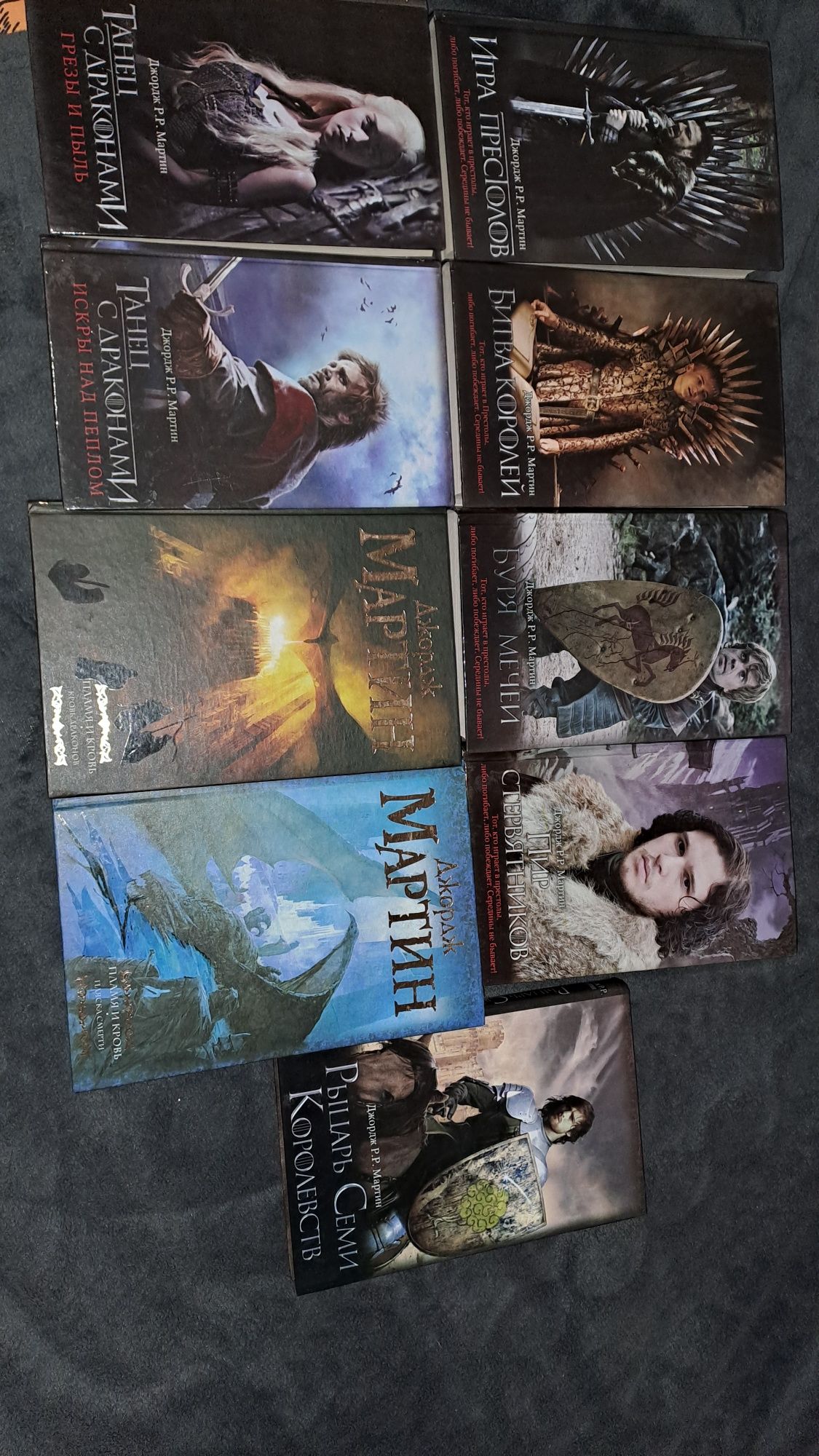 Книги 'Гра Престолів' 'Игра Престолов'