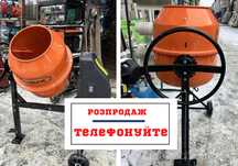 ТОР продажу‼️Бетонозмішувач 125 л 650Вт/бетоносмесители/бетономешалка