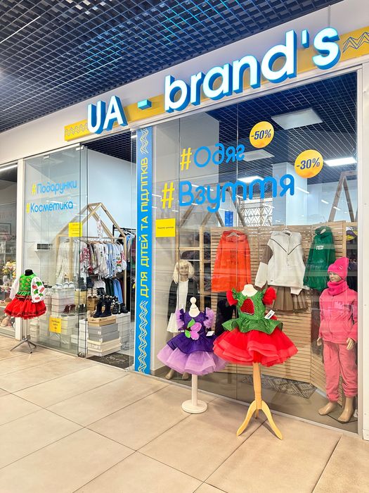 Продаж бізнес. Діючий магазин 2в1: продаж і прокат дит і підл одягу