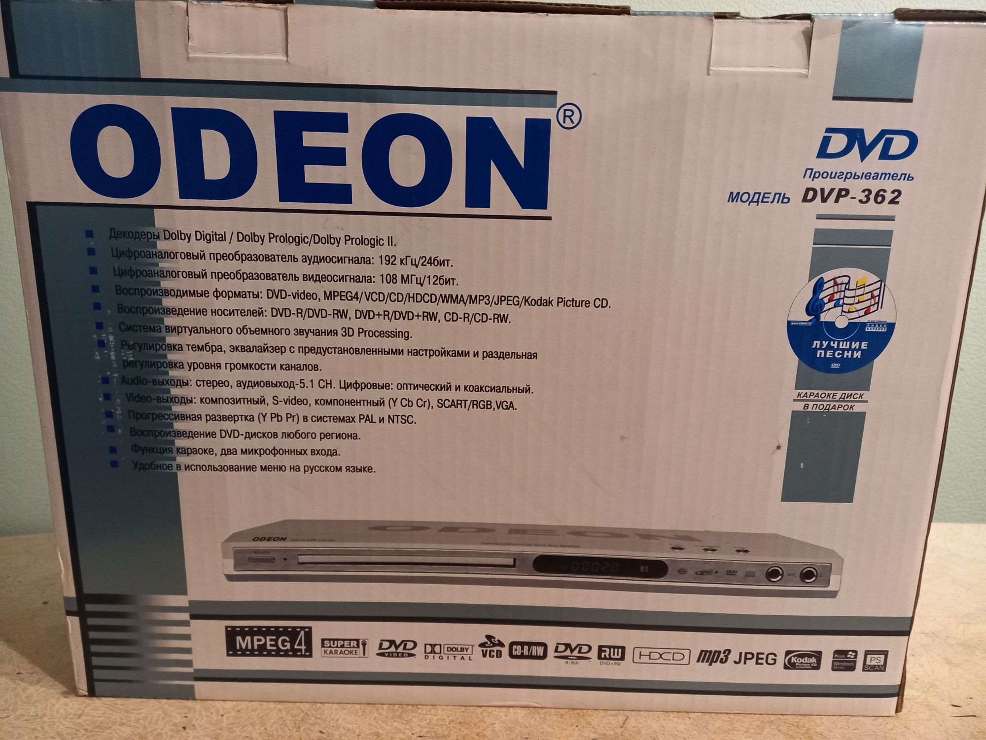 DVD проигрыватель Odeon модель DVF-362