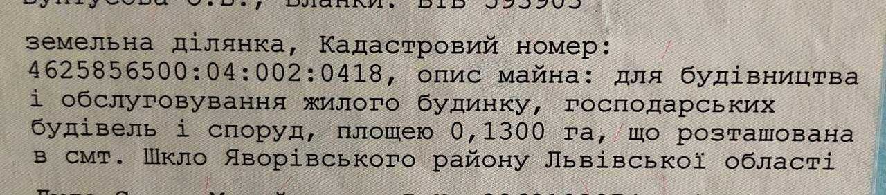 Земельна ділянка-план під забудову.