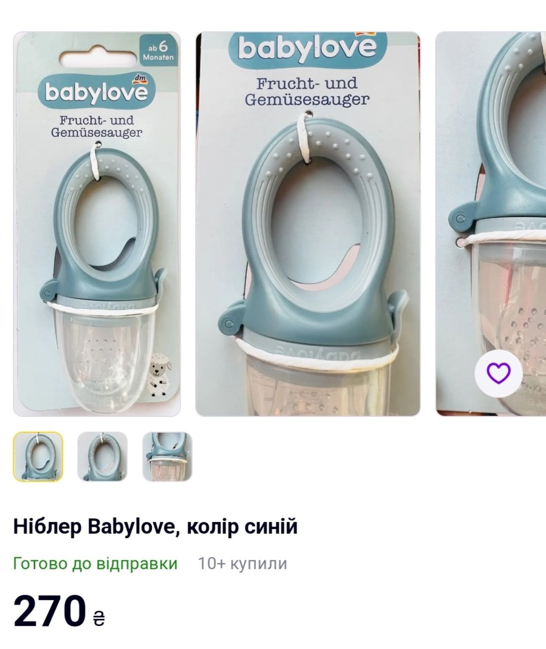 Ніблер Babylove синій